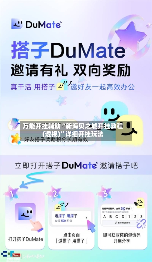 万能开挂辅助“新海贝之城开挂教程(透视)”详细开挂玩法-第2张图片