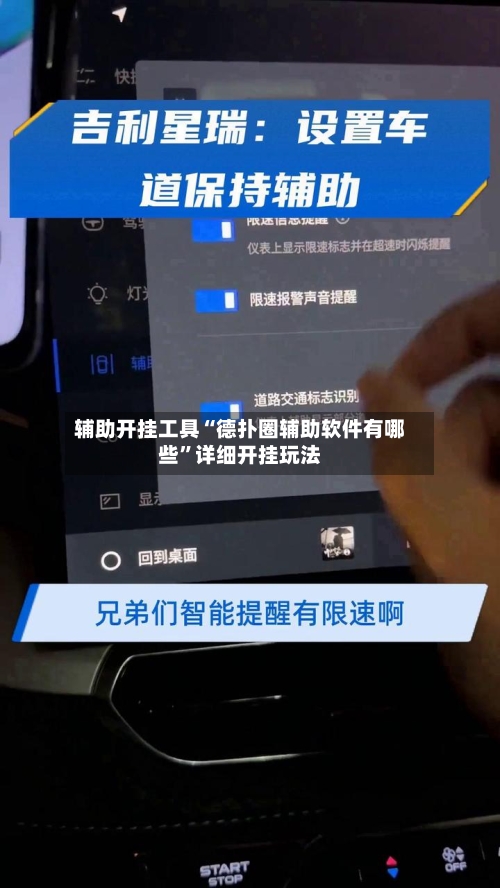 辅助开挂工具“德扑圈辅助软件有哪些	”详细开挂玩法-第2张图片