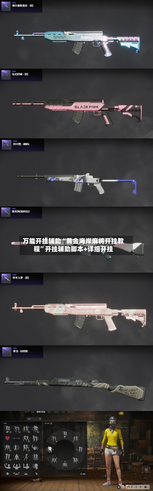 万能开挂辅助“黄金海岸麻将开挂教程	”开挂辅助脚本+详细开挂-第1张图片