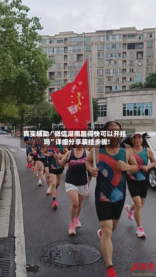 真实辅助“微信湖南跑得快可以开挂吗”详细分享装挂步骤!-第2张图片