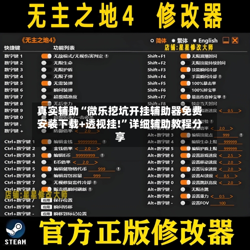 真实辅助“微乐挖坑开挂辅助器免费安装下载+透视挂!	”详细辅助教程分享-第1张图片