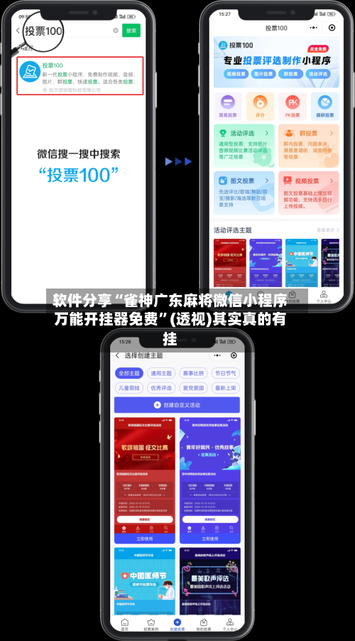 软件分享“雀神广东麻将微信小程序万能开挂器免费	”(透视)其实真的有挂-第2张图片