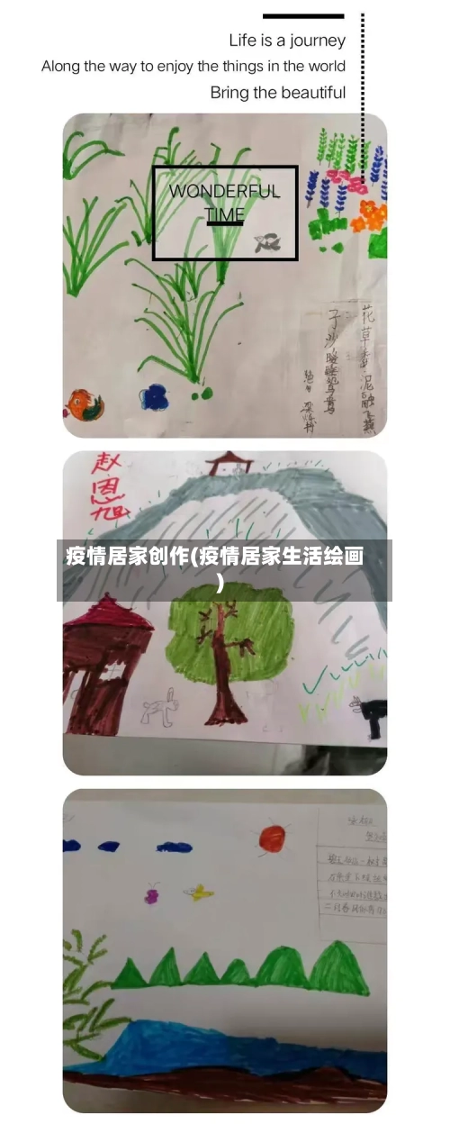 疫情居家创作(疫情居家生活绘画)-第1张图片