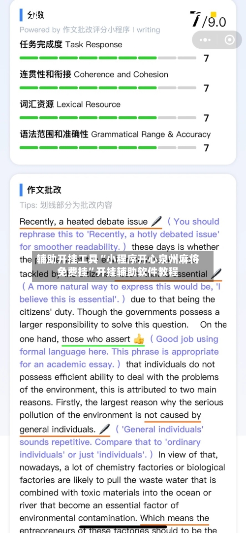 辅助开挂工具“小程序开心泉州麻将免费挂	”开挂辅助软件教程-第2张图片