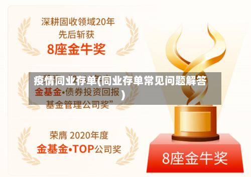 疫情同业存单(同业存单常见问题解答)-第1张图片