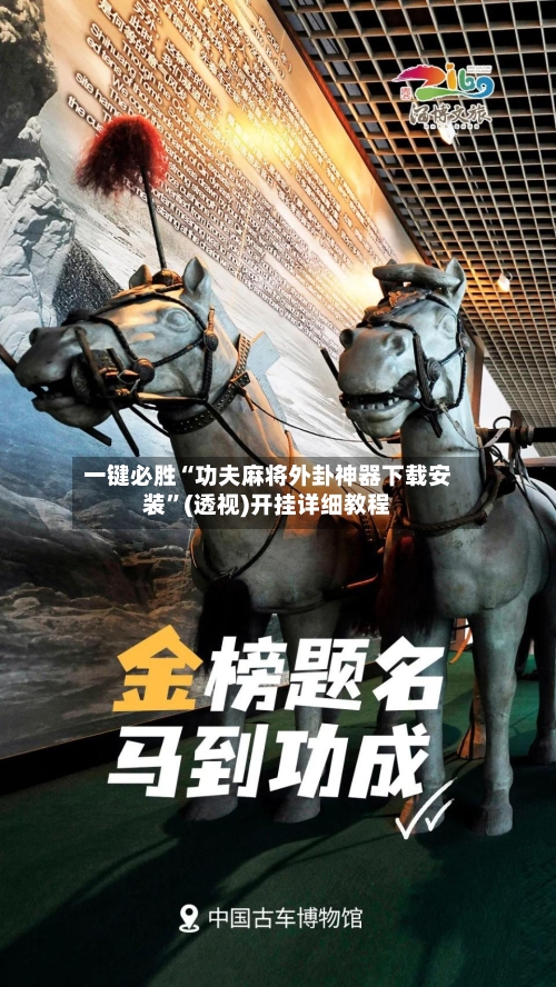 一键必胜“功夫麻将外卦神器下载安装	”(透视)开挂详细教程-第2张图片