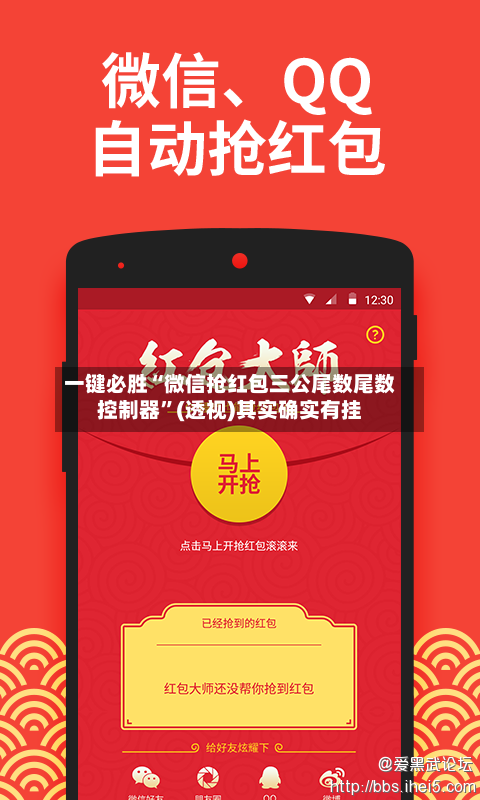一键必胜“微信抢红包三公尾数尾数控制器”(透视)其实确实有挂-第2张图片