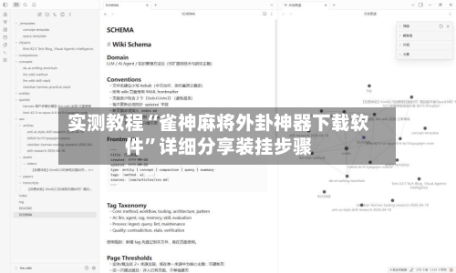 实测教程“雀神麻将外卦神器下载软件	”详细分享装挂步骤-第2张图片