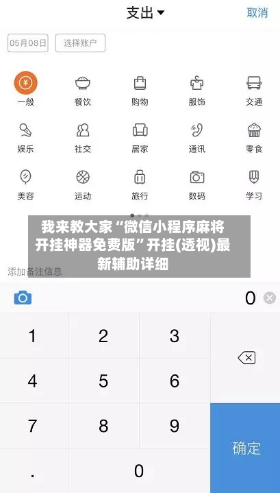 我来教大家“微信小程序麻将开挂神器免费版”开挂(透视)最新辅助详细-第2张图片