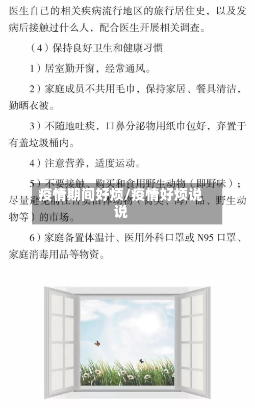 疫情期间好烦/疫情好烦说说-第1张图片