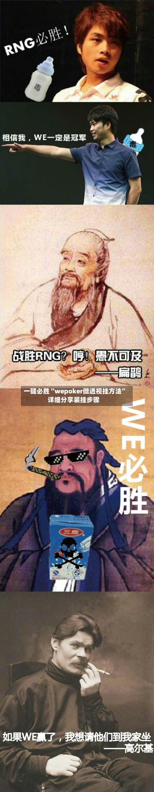 一键必胜“wepoker微透视挂方法”详细分享装挂步骤-第1张图片