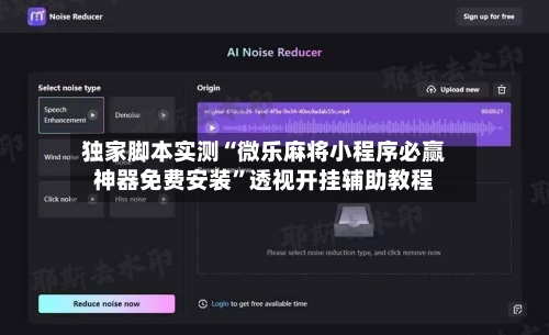 独家脚本实测“微乐麻将小程序必赢神器免费安装”透视开挂辅助教程-第3张图片
