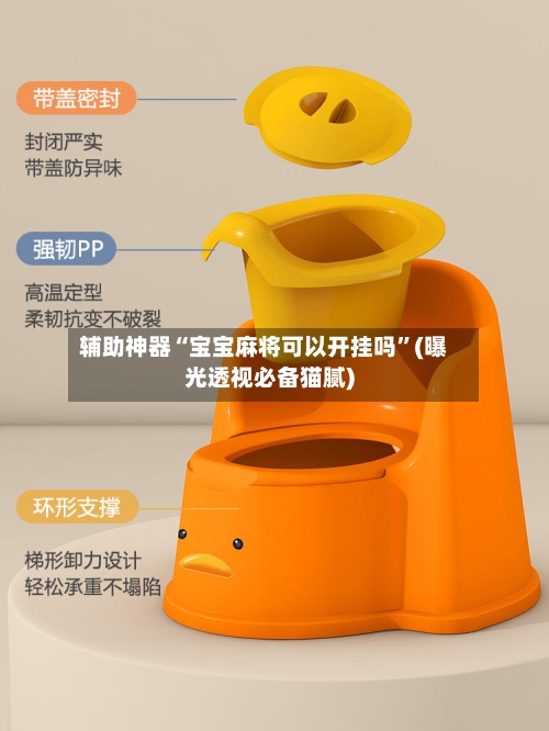辅助神器“宝宝麻将可以开挂吗	”(曝光透视必备猫腻)-第2张图片