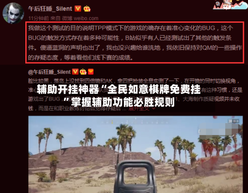 辅助开挂神器“全民如意棋牌免费挂”掌握辅助功能必胜规则-第2张图片