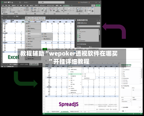 教程辅助“wepoker透视软件在哪买	”开挂详细教程-第2张图片