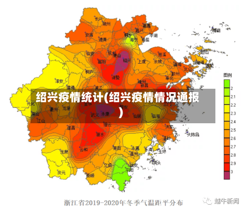绍兴疫情统计(绍兴疫情情况通报)-第2张图片