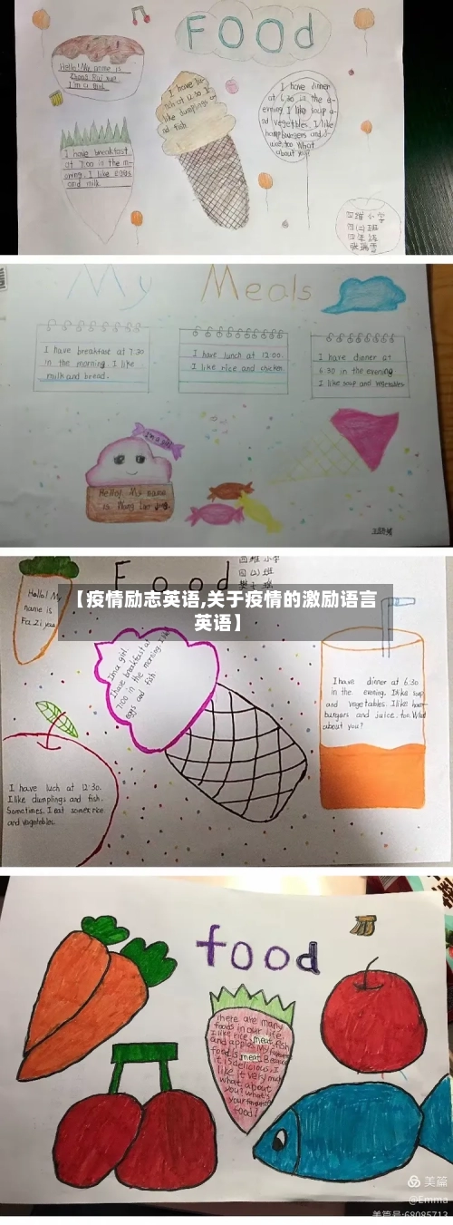 【疫情励志英语,关于疫情的激励语言英语】-第1张图片