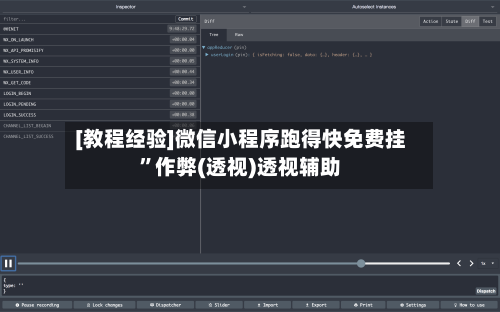 [教程经验]微信小程序跑得快免费挂”作弊(透视)透视辅助-第3张图片