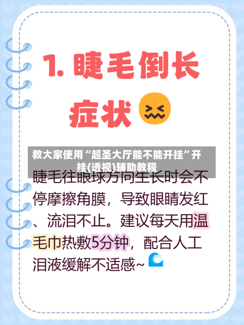 教大家使用“超圣大厅能不能开挂”开挂(透视)辅助教程-第1张图片