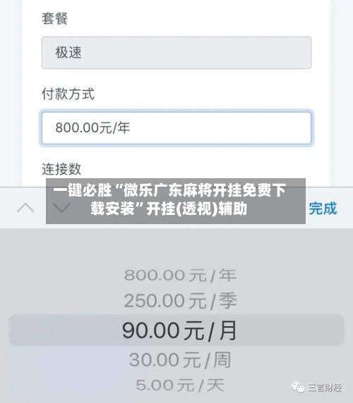一键必胜“微乐广东麻将开挂免费下载安装”开挂(透视)辅助-第3张图片
