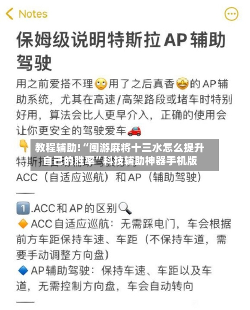 教程辅助!“闽游麻将十三水怎么提升自己的胜率”科技辅助神器手机版-第2张图片