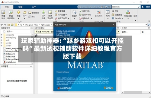 玩家辅助神器:“越乡游双扣可以开挂吗	”最新透视辅助软件详细教程官方版下载-第1张图片