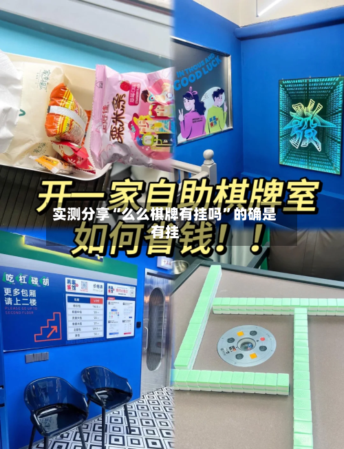 实测分享“么么棋牌有挂吗”的确是有挂-第1张图片