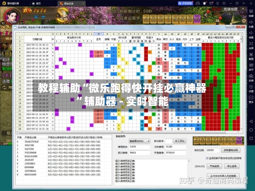 教程辅助“微乐跑得快开挂必赢神器”辅助器 - 实时智能-第3张图片