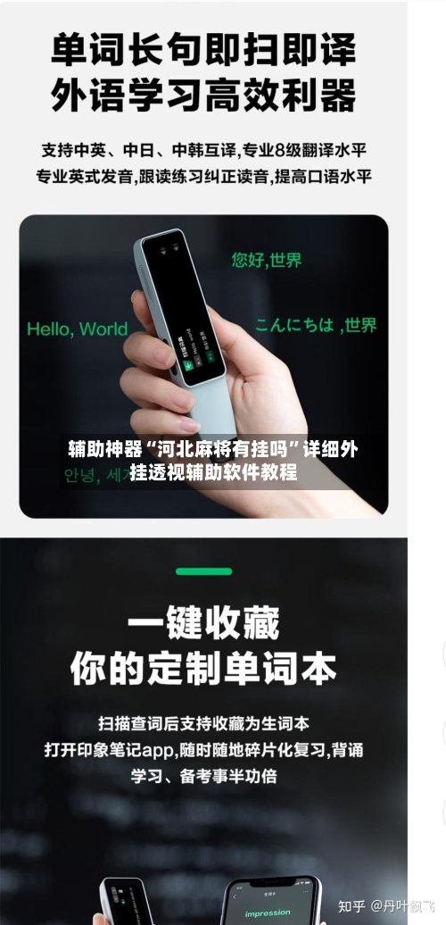 辅助神器“河北麻将有挂吗”详细外挂透视辅助软件教程-第3张图片