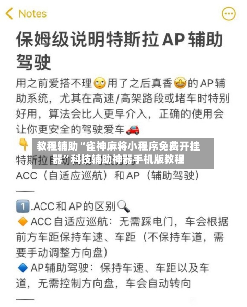 教程辅助“雀神麻将小程序免费开挂器	”科技辅助神器手机版教程-第2张图片