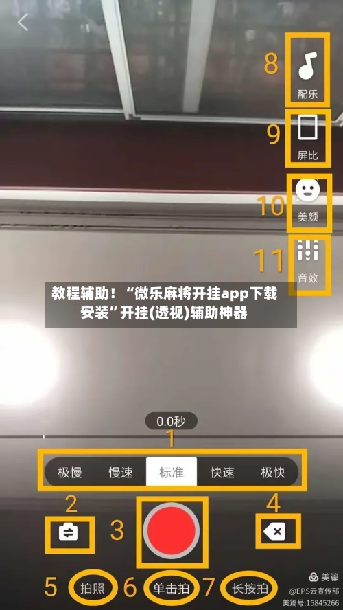 教程辅助！“微乐麻将开挂app下载安装”开挂(透视)辅助神器-第3张图片