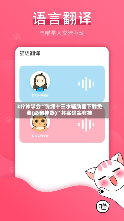 3分钟学会“钱塘十三水辅助器下载免费(必备神器)	”其实确实有挂-第2张图片