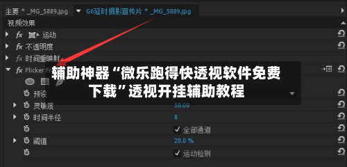 辅助神器“微乐跑得快透视软件免费下载”透视开挂辅助教程-第1张图片