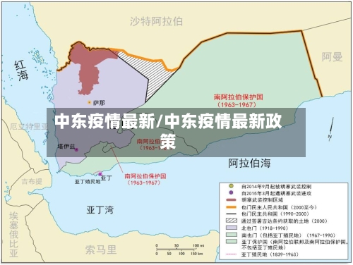 中东疫情最新/中东疫情最新政策-第1张图片