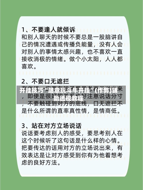 开挂技巧“随意玩斗牛开挂”(作弊)辅助透视教程-第2张图片