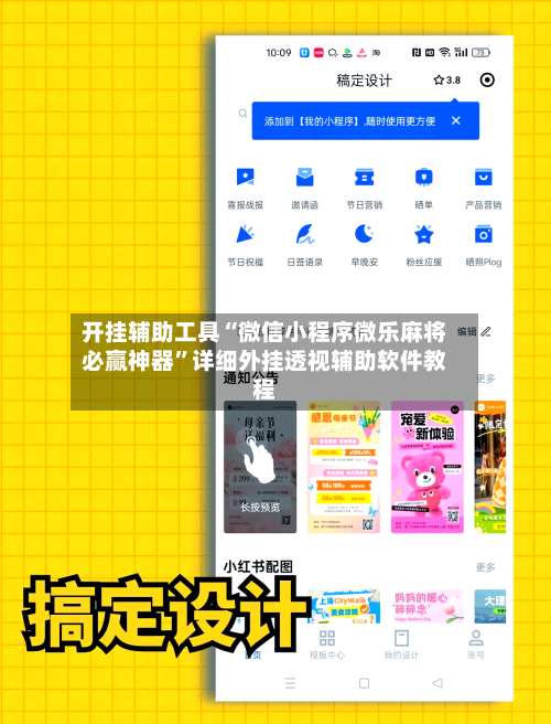 开挂辅助工具“微信小程序微乐麻将必赢神器”详细外挂透视辅助软件教程-第1张图片