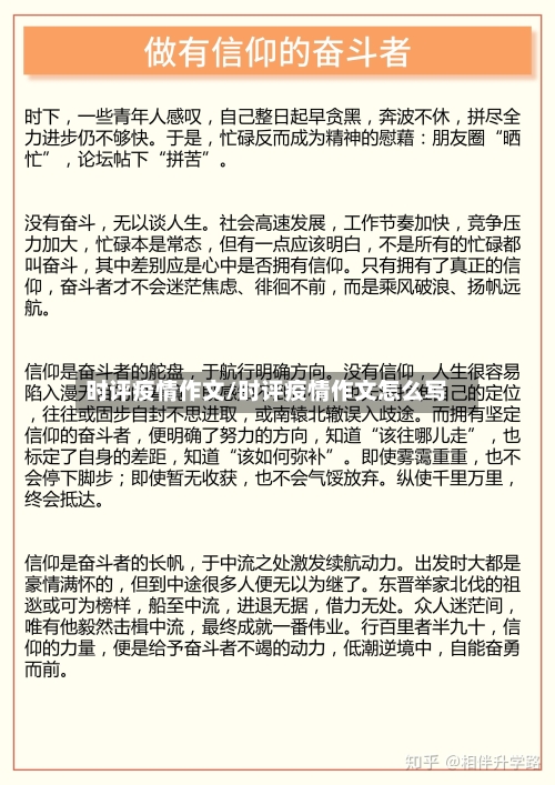 时评疫情作文/时评疫情作文怎么写-第2张图片