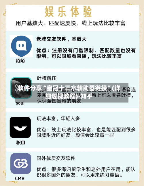 软件分享“皇冠十三水辅助器链接	”(详细透视教程)-知乎-第1张图片