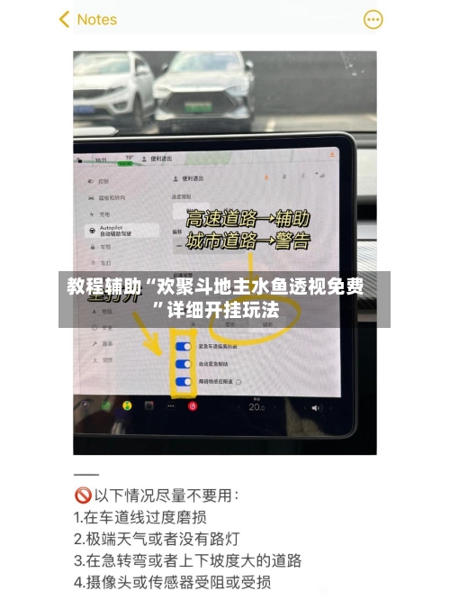 教程辅助“欢聚斗地主水鱼透视免费”详细开挂玩法-第1张图片
