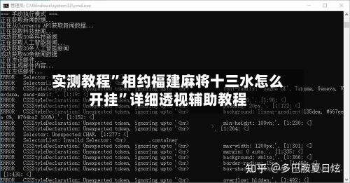 实测教程”相约福建麻将十三水怎么开挂”详细透视辅助教程-第2张图片