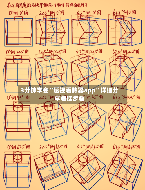 3分钟学会“透视看牌器app”详细分享装挂步骤-第2张图片