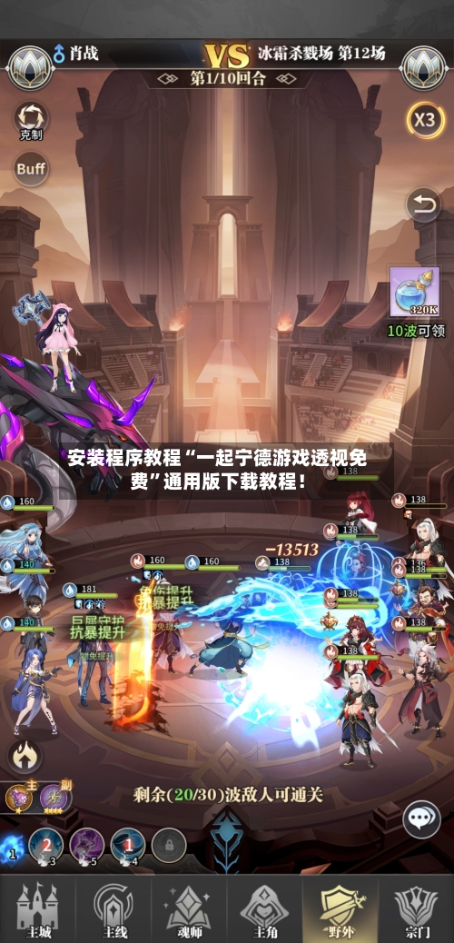 安装程序教程“一起宁德游戏透视免费”通用版下载教程！-第1张图片