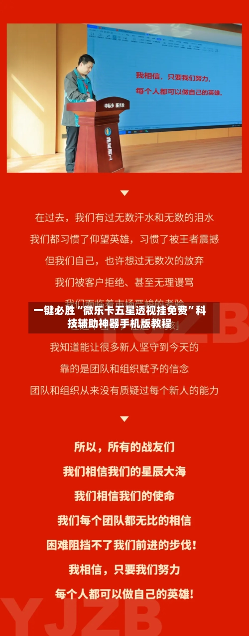 一键必胜“微乐卡五星透视挂免费”科技辅助神器手机版教程-第3张图片
