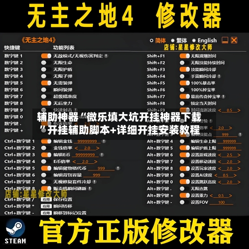 辅助神器“微乐填大坑开挂神器下载”开挂辅助脚本+详细开挂安装教程-第2张图片