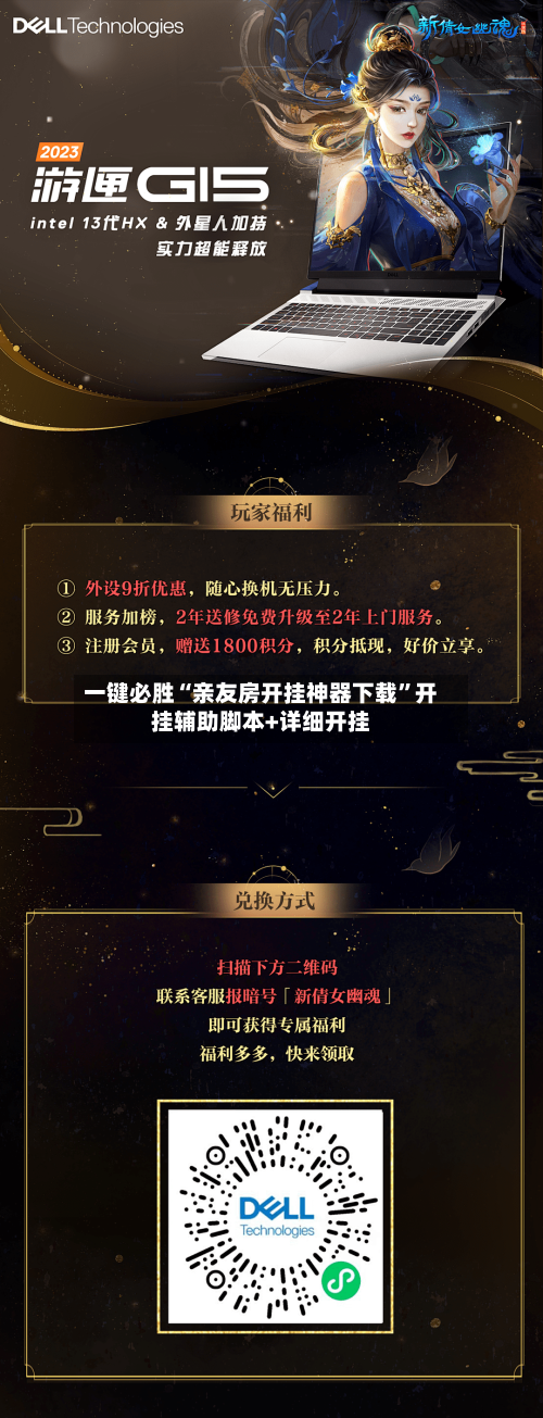 一键必胜“亲友房开挂神器下载	”开挂辅助脚本+详细开挂-第2张图片