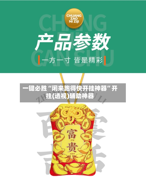 一键必胜“闲来跑得快开挂神器	”开挂(透视)辅助神器-第2张图片