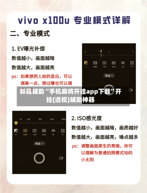 教程辅助“手机麻将开挂app下载”开挂(透视)辅助神器-第1张图片