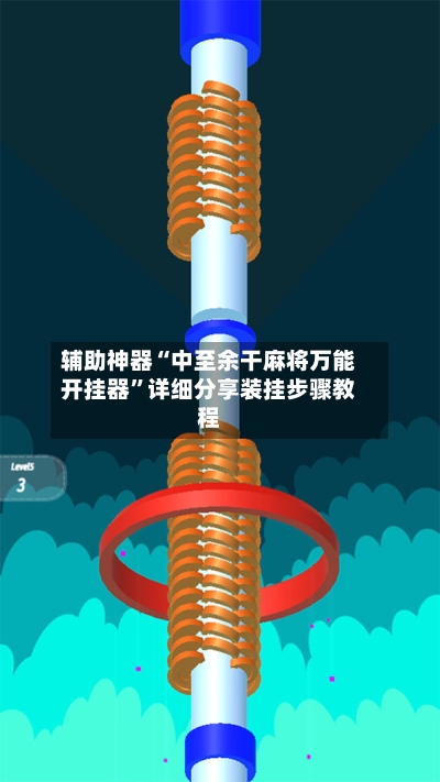 辅助神器“中至余干麻将万能开挂器”详细分享装挂步骤教程-第3张图片