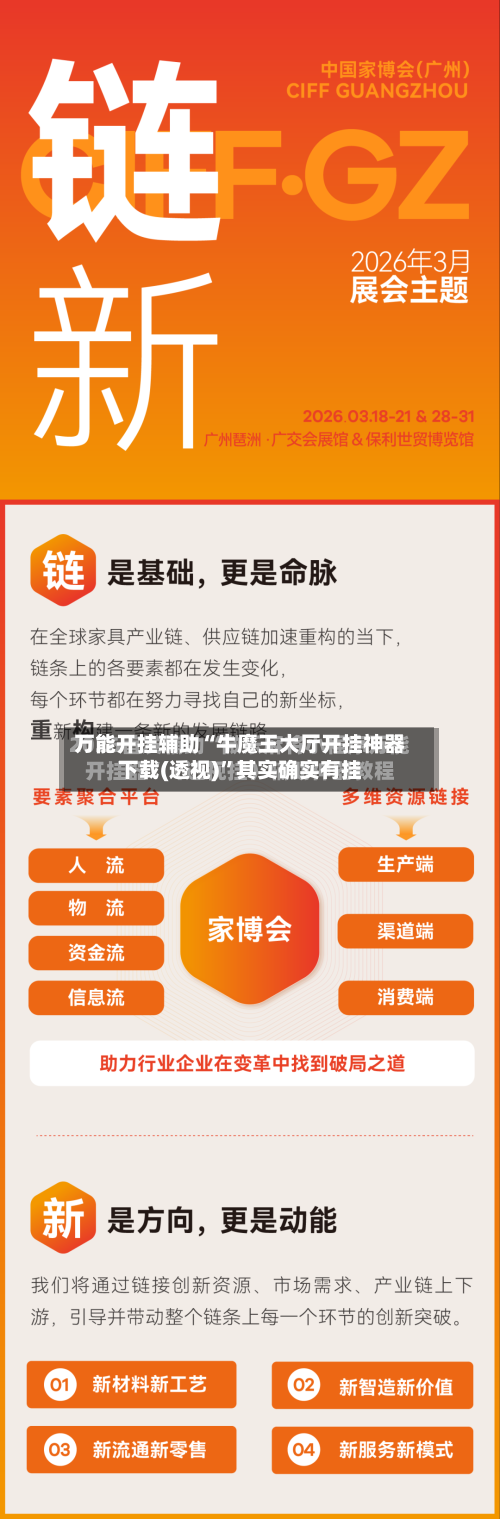 万能开挂辅助“牛魔王大厅开挂神器下载(透视)”其实确实有挂-第2张图片