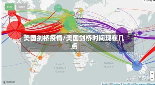 美国剑桥疫情/美国剑桥时间现在几点-第2张图片